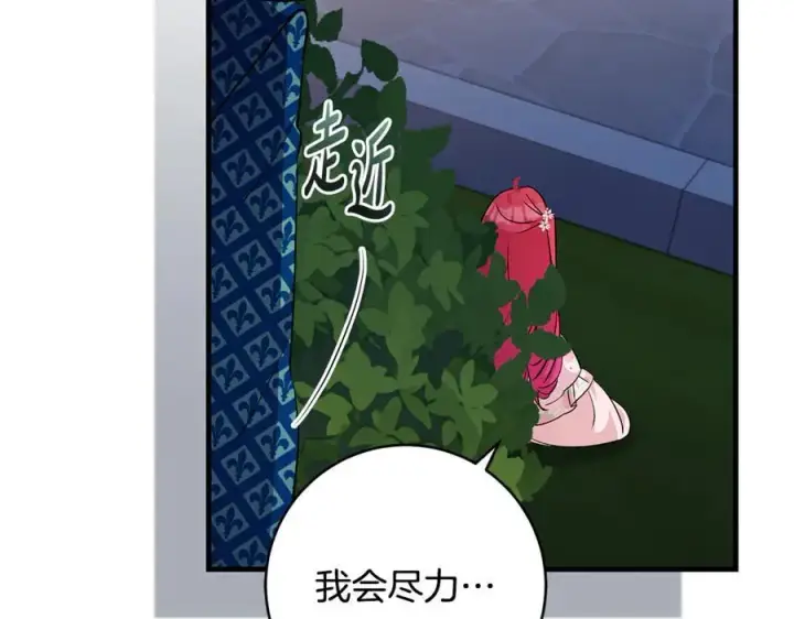 《一切都在孩子脚下》第67话 一定要保守秘密图39