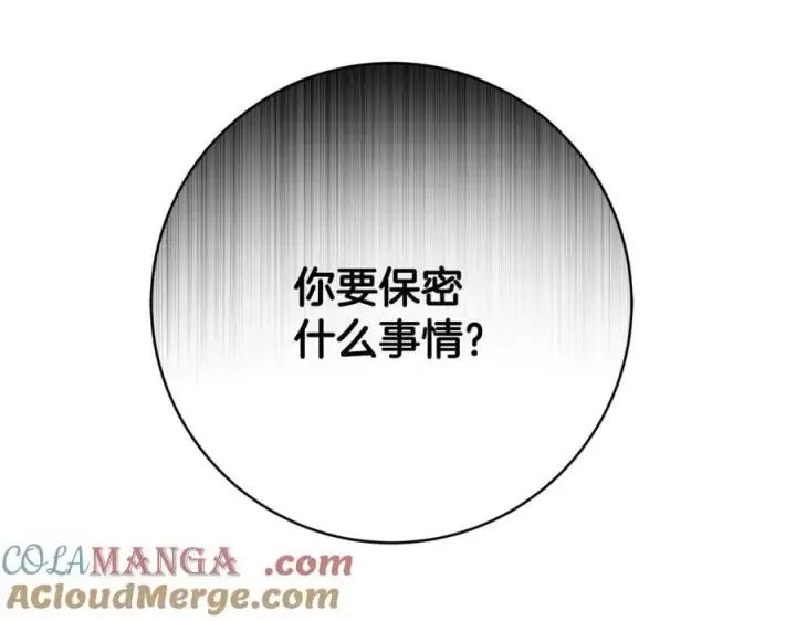 《一切都在孩子脚下》第67话 一定要保守秘密图41