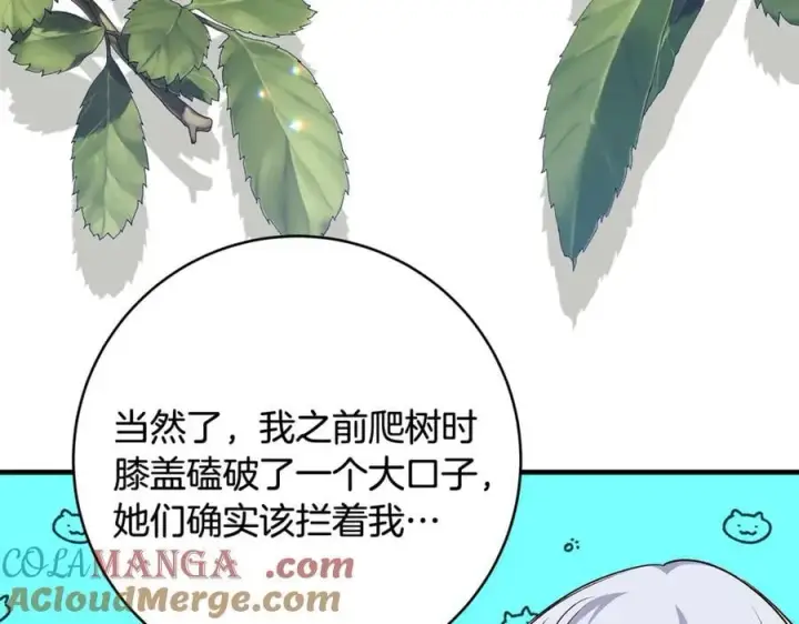 《一切都在孩子脚下》第67话 一定要保守秘密图5
