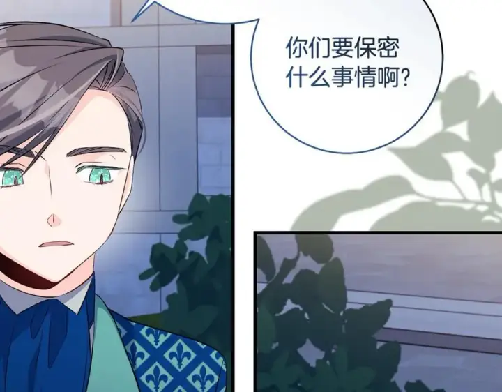 《一切都在孩子脚下》第67话 一定要保守秘密图54