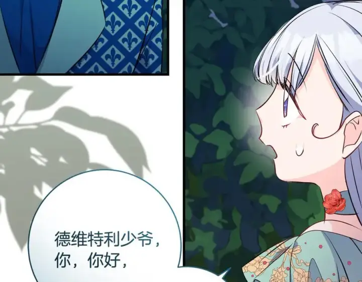 《一切都在孩子脚下》第67话 一定要保守秘密图55