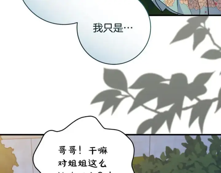 《一切都在孩子脚下》第67话 一定要保守秘密图56