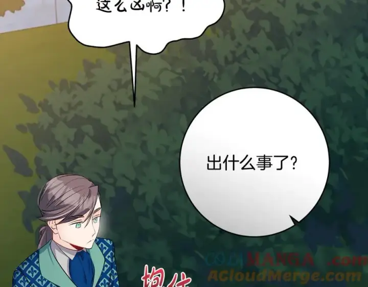 《一切都在孩子脚下》第67话 一定要保守秘密图57