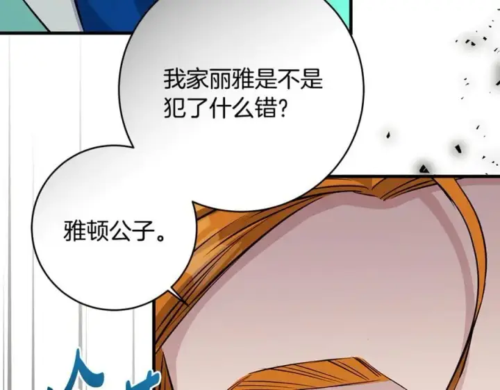 《一切都在孩子脚下》第67话 一定要保守秘密图63