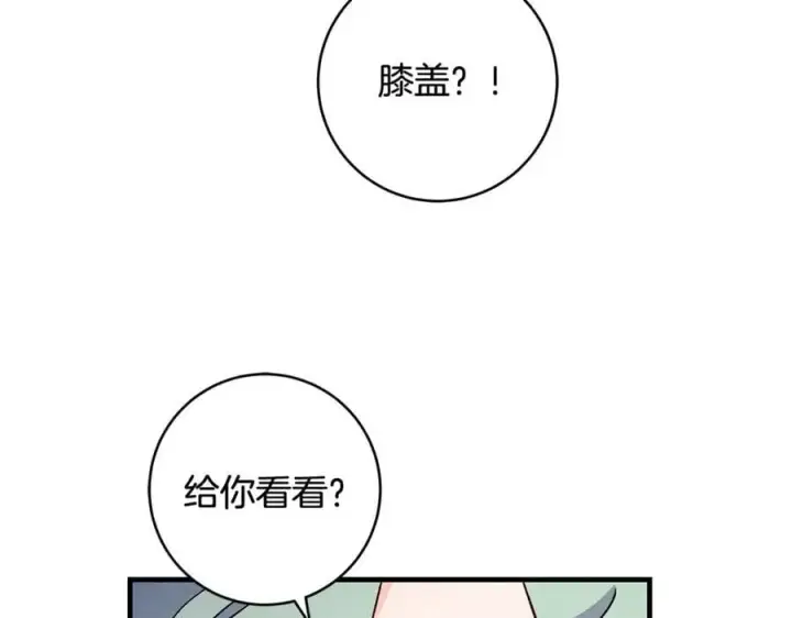 《一切都在孩子脚下》第67话 一定要保守秘密图7
