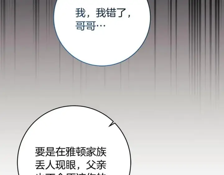 《一切都在孩子脚下》第67话 一定要保守秘密图70