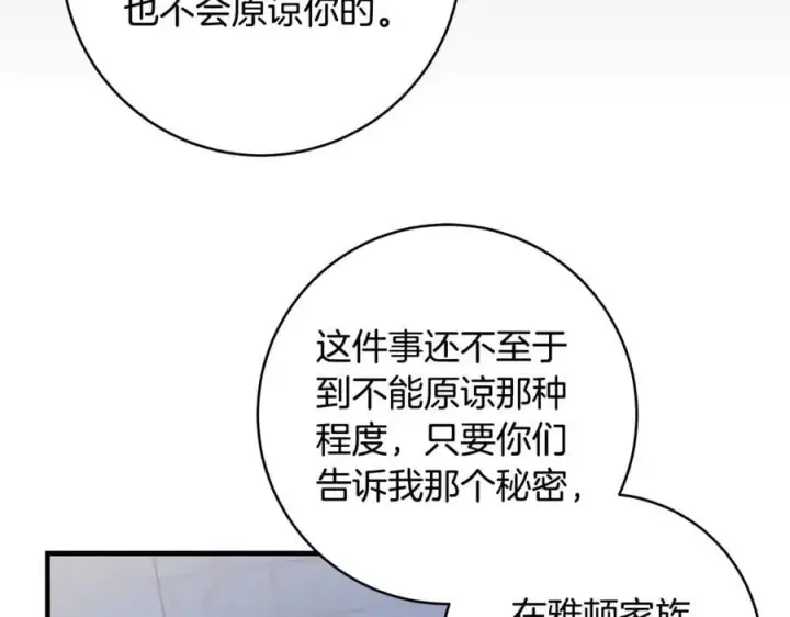 《一切都在孩子脚下》第67话 一定要保守秘密图71
