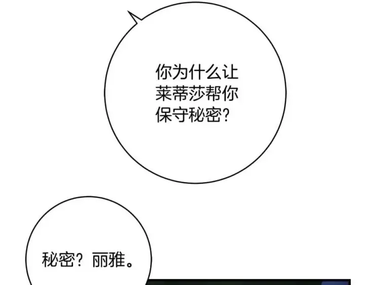 《一切都在孩子脚下》第67话 一定要保守秘密图74