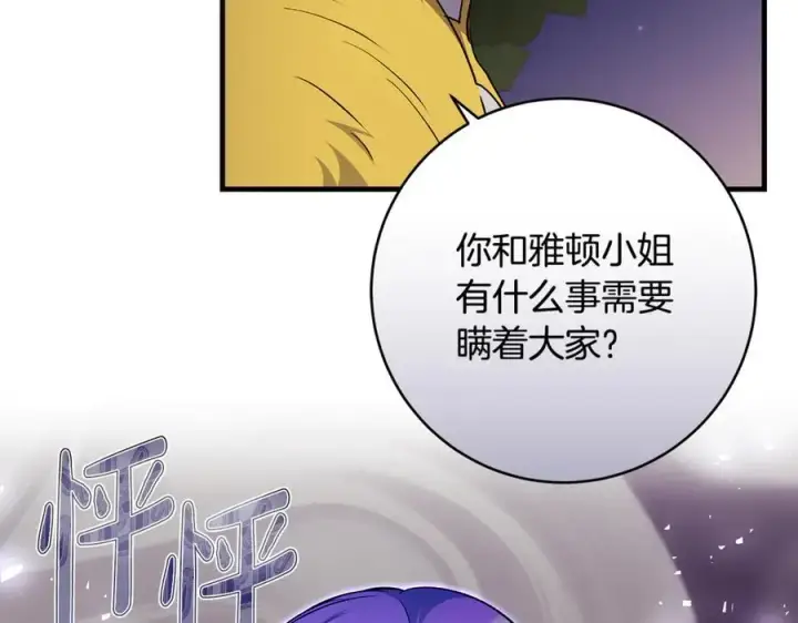 《一切都在孩子脚下》第67话 一定要保守秘密图76