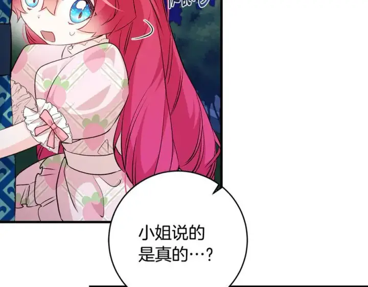 《一切都在孩子脚下》第67话 一定要保守秘密图88