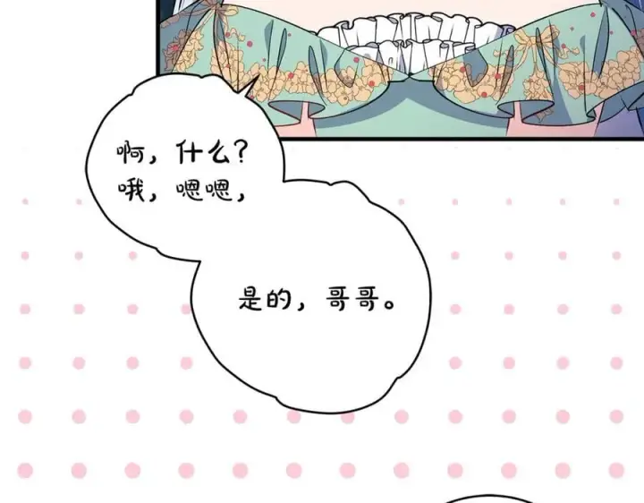 《一切都在孩子脚下》第67话 一定要保守秘密图90