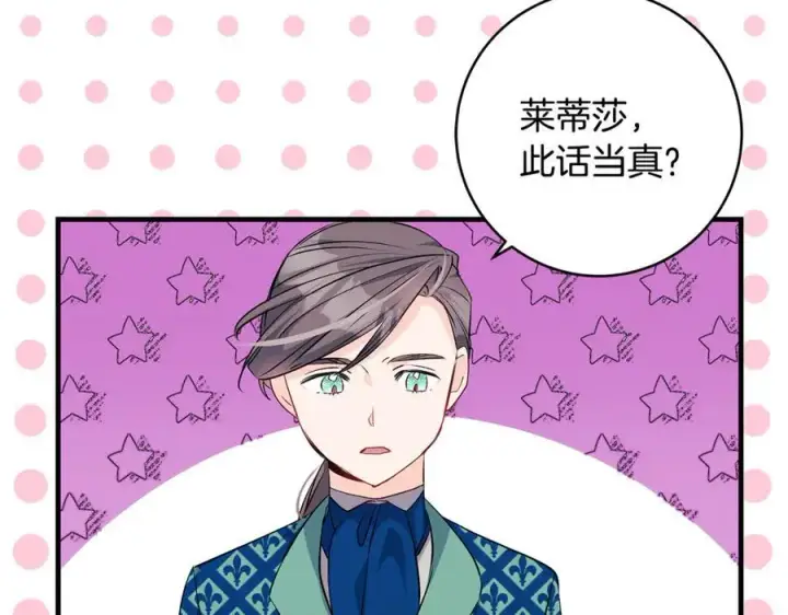 《一切都在孩子脚下》第67话 一定要保守秘密图91