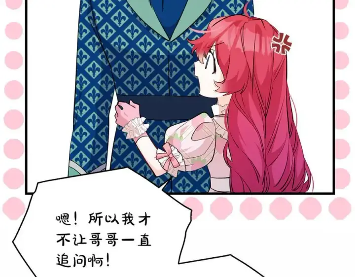 《一切都在孩子脚下》第67话 一定要保守秘密图92