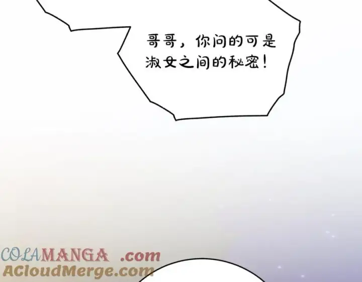 《一切都在孩子脚下》第67话 一定要保守秘密图93