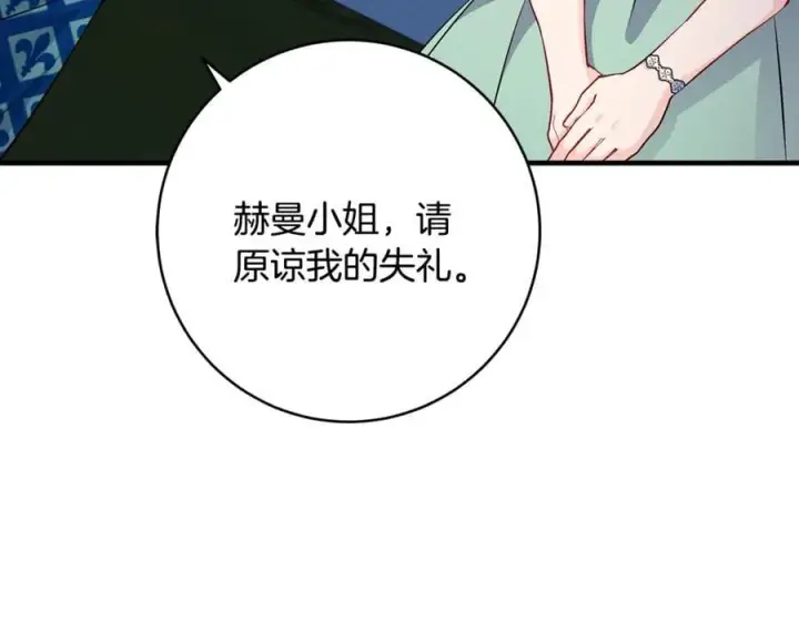 《一切都在孩子脚下》第67话 一定要保守秘密图96
