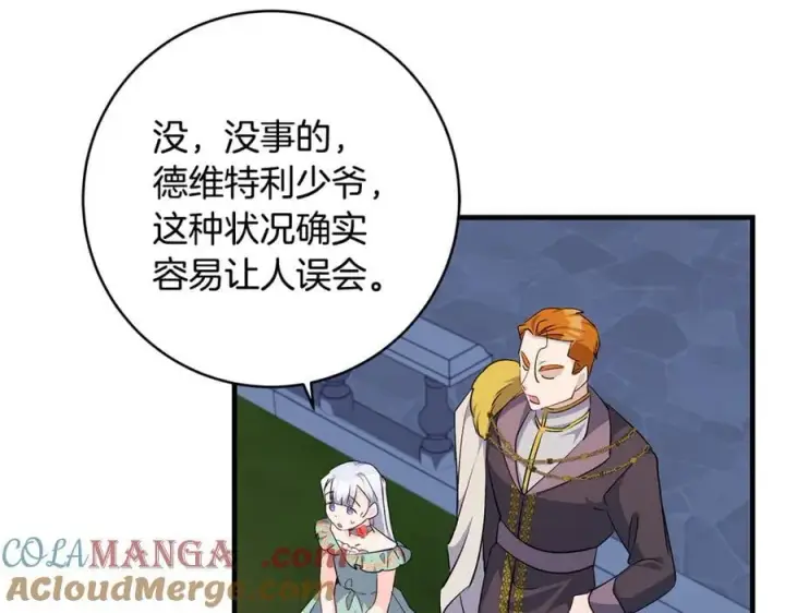 《一切都在孩子脚下》第67话 一定要保守秘密图97