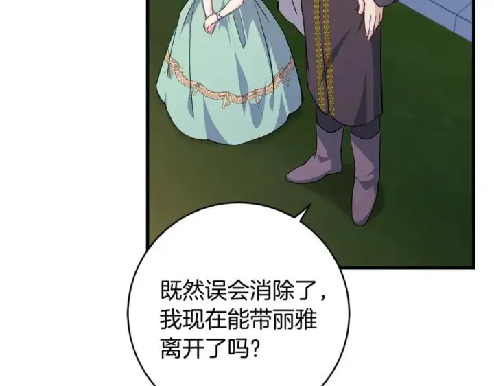 《一切都在孩子脚下》第67话 一定要保守秘密图98