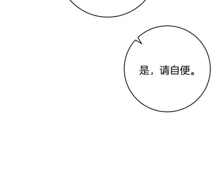 《一切都在孩子脚下》第67话 一定要保守秘密图99