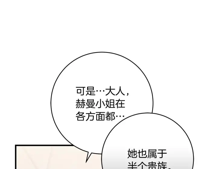 漫画《一切都在孩子脚下》第68话 哥哥和姐姐订婚第101张图