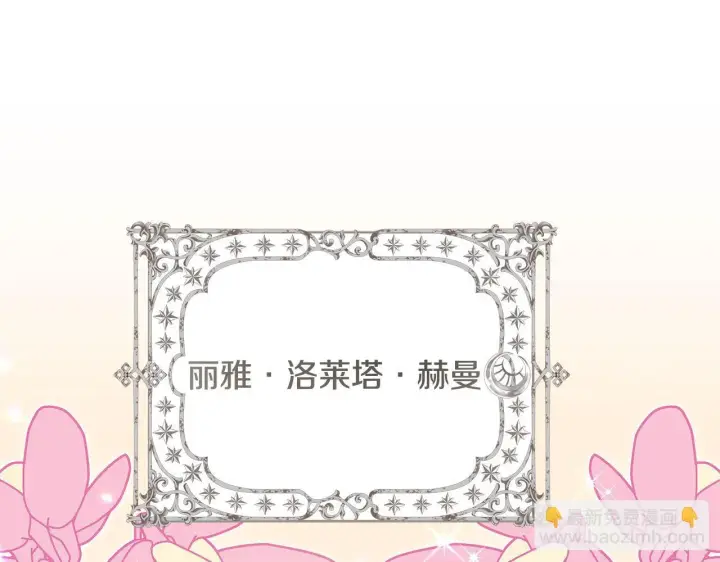 漫画《一切都在孩子脚下》第68话 哥哥和姐姐订婚第104张图