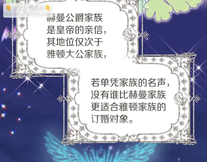 漫画《一切都在孩子脚下》第68话 哥哥和姐姐订婚第107张图