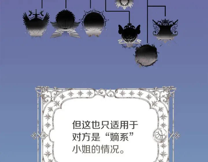 漫画《一切都在孩子脚下》第68话 哥哥和姐姐订婚第110张图