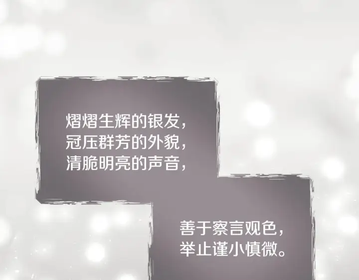 漫画《一切都在孩子脚下》第68话 哥哥和姐姐订婚第112张图