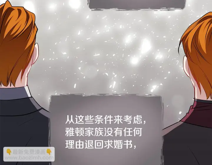 漫画《一切都在孩子脚下》第68话 哥哥和姐姐订婚第113张图