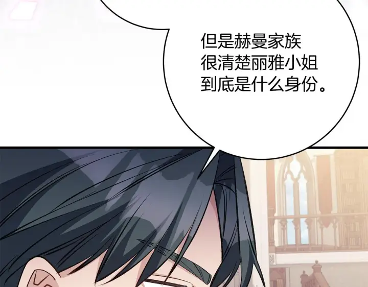 漫画《一切都在孩子脚下》第68话 哥哥和姐姐订婚第119张图