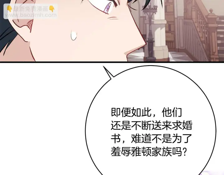 漫画《一切都在孩子脚下》第68话 哥哥和姐姐订婚第120张图