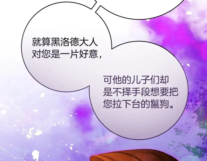 漫画《一切都在孩子脚下》第68话 哥哥和姐姐订婚第121张图