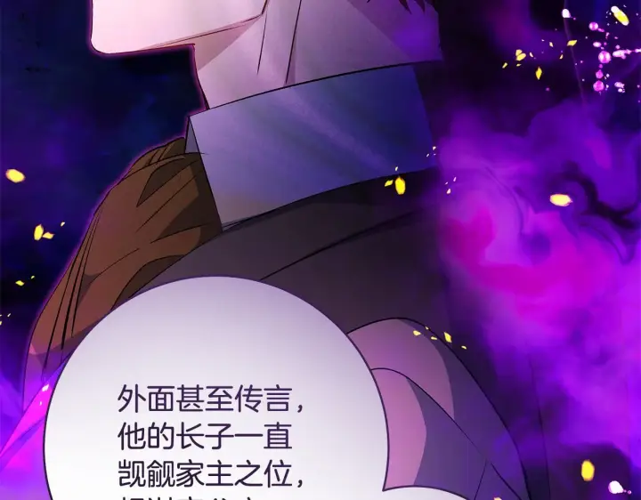 漫画《一切都在孩子脚下》第68话 哥哥和姐姐订婚第124张图