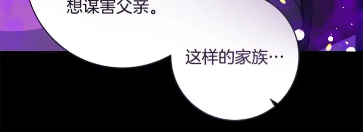 漫画《一切都在孩子脚下》第68话 哥哥和姐姐订婚第125张图