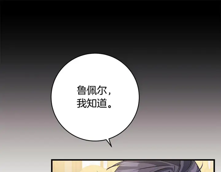 漫画《一切都在孩子脚下》第68话 哥哥和姐姐订婚第126张图