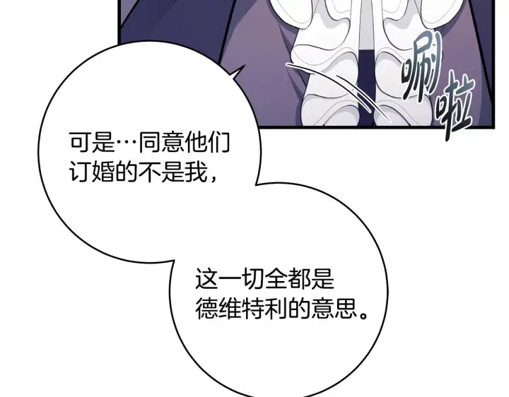 漫画《一切都在孩子脚下》第68话 哥哥和姐姐订婚第128张图