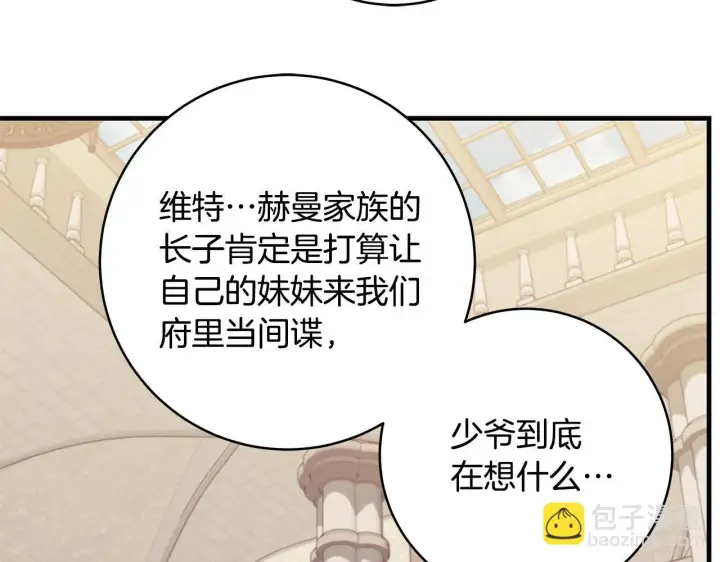 漫画《一切都在孩子脚下》第68话 哥哥和姐姐订婚第129张图