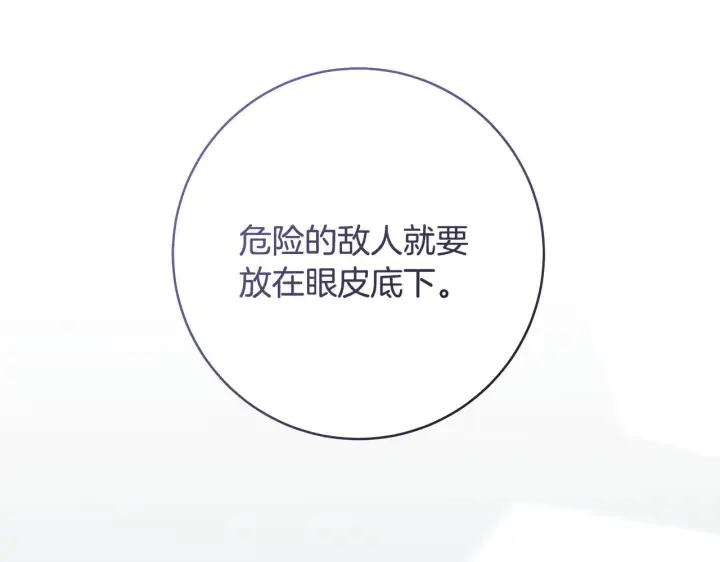 漫画《一切都在孩子脚下》第68话 哥哥和姐姐订婚第132张图