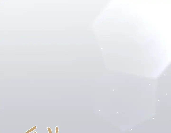 漫画《一切都在孩子脚下》第68话 哥哥和姐姐订婚第133张图