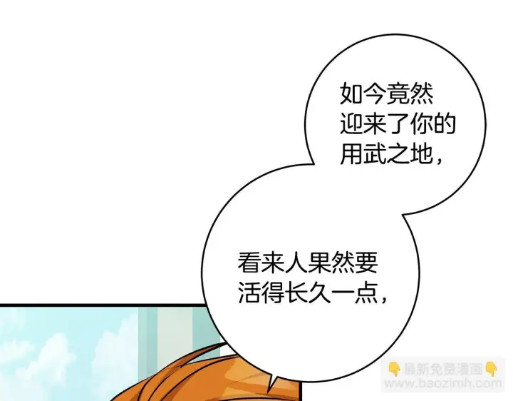 漫画《一切都在孩子脚下》第68话 哥哥和姐姐订婚第139张图