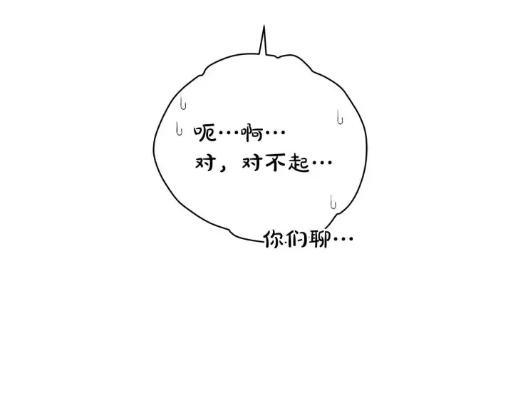漫画《一切都在孩子脚下》第68话 哥哥和姐姐订婚第14张图