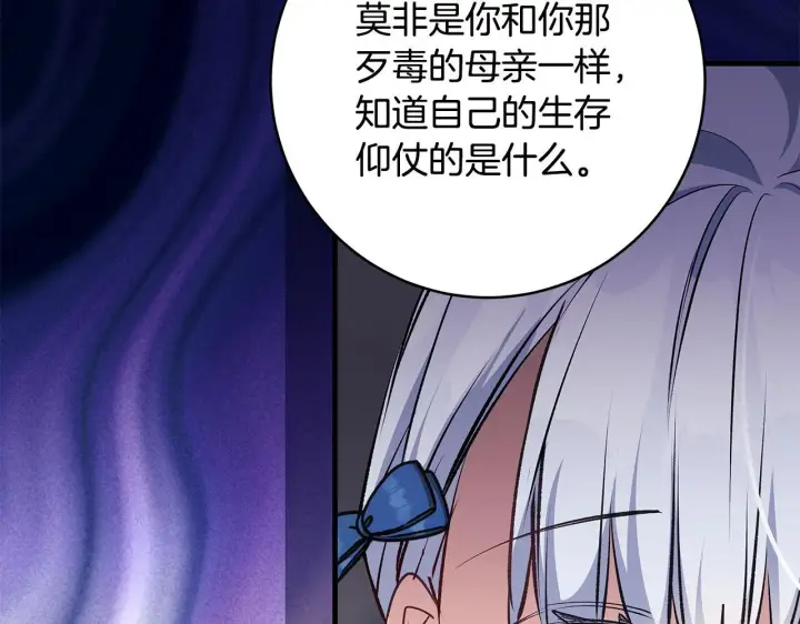 漫画《一切都在孩子脚下》第68话 哥哥和姐姐订婚第142张图