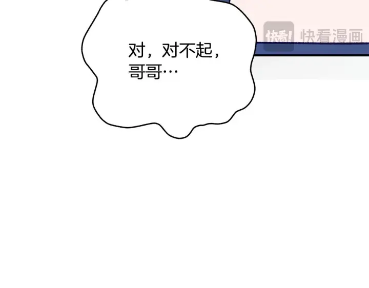 漫画《一切都在孩子脚下》第68话 哥哥和姐姐订婚第144张图