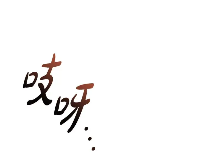漫画《一切都在孩子脚下》第68话 哥哥和姐姐订婚第15张图