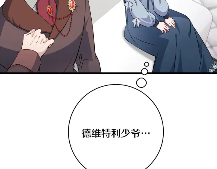 漫画《一切都在孩子脚下》第68话 哥哥和姐姐订婚第154张图