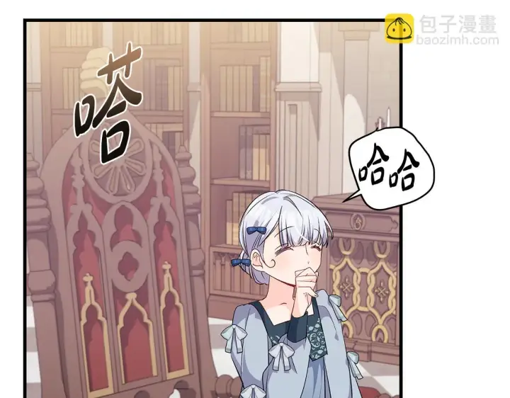 漫画《一切都在孩子脚下》第68话 哥哥和姐姐订婚第16张图