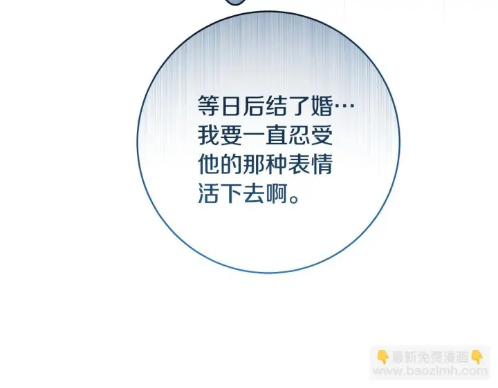 漫画《一切都在孩子脚下》第68话 哥哥和姐姐订婚第161张图