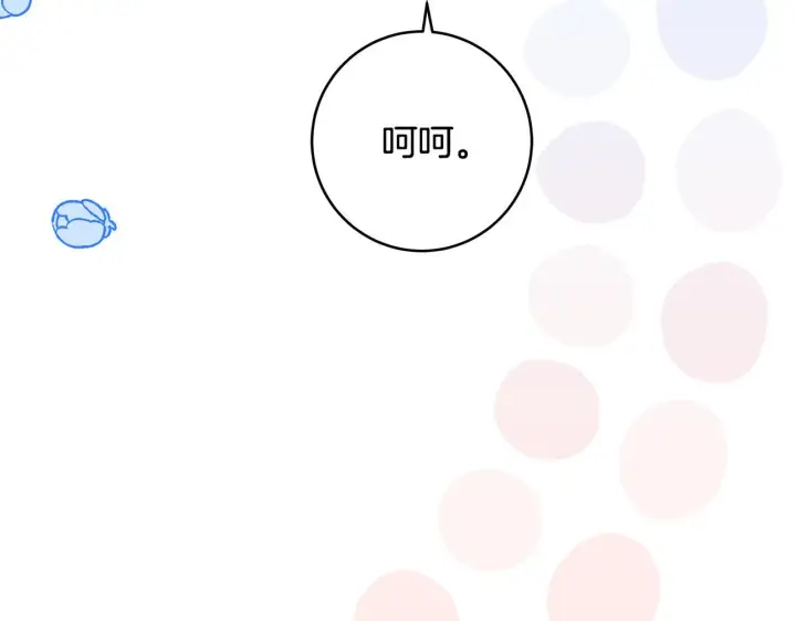 漫画《一切都在孩子脚下》第68话 哥哥和姐姐订婚第169张图