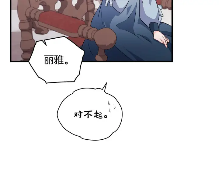 漫画《一切都在孩子脚下》第68话 哥哥和姐姐订婚第17张图
