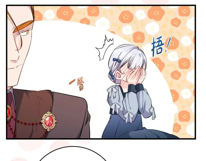 漫画《一切都在孩子脚下》第68话 哥哥和姐姐订婚第170张图