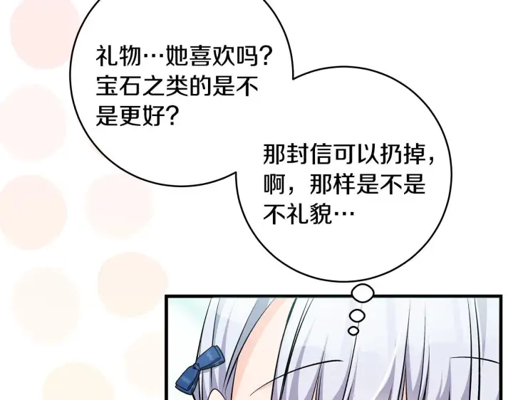 漫画《一切都在孩子脚下》第68话 哥哥和姐姐订婚第171张图